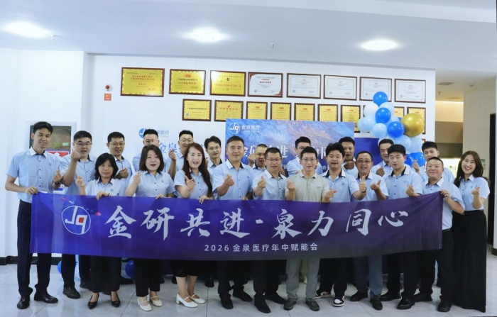 jq-medical-strengthens-global-sales-capabilities-at-2026-mid-year-strategy-conference-01.jpg jq-medical-strengthens-global-sales-capabilities-at-2026-mid-year-strategy-conference-01.jpg