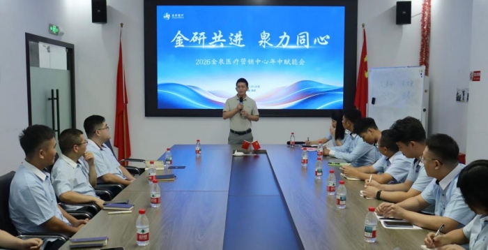 jq-medical-strengthens-global-sales-capabilities-at-2026-mid-year-strategy-conference-06.jpg jq-medical-strengthens-global-sales-capabilities-at-2026-mid-year-strategy-conference-06.jpg